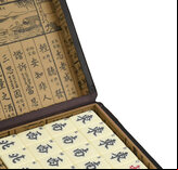 Large Mah Jong (Mahjong) Set in Case with XL Tiles
